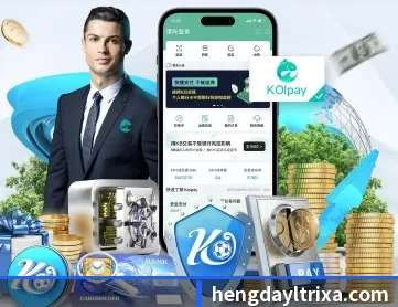 恒达娱乐 APP 深度功能